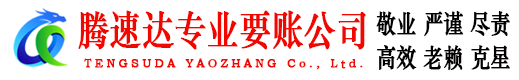 九江清债公司